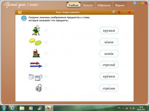 Ударение_2
