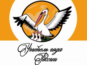 uchitel-goda
