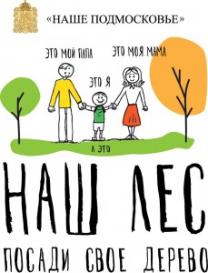 лес